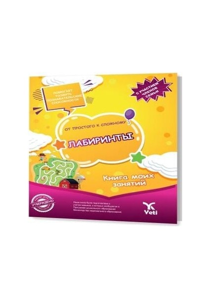 Rusça Kolaydan Zora Labirentler Kitabı