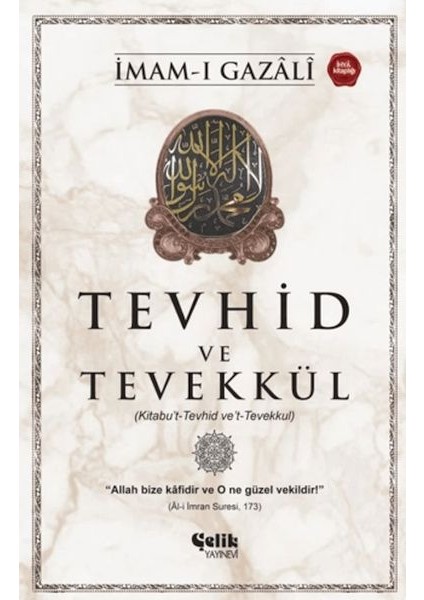 Tevhid ve Tevekkül (Kitabu’t-Tevhid Ve’t-Tevekkul)