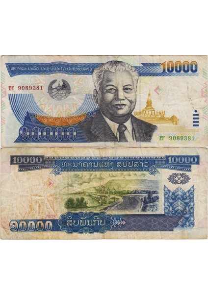 Laos 10.000 Kip 2003 Temiz+