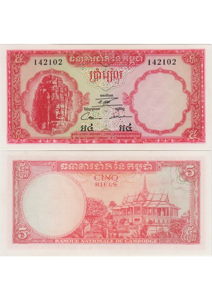 Kamboçya 5 Riel 1972 Çil.