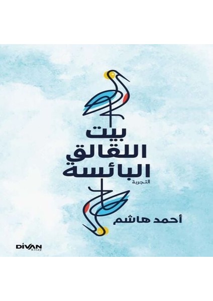 Gurabahane-I Laklakan (Arapça)