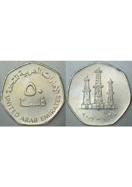 Birleşik Arap Emirlikleri 50 Fils 2007 Petrol Rafinerisi Temalı. Çilaltı.