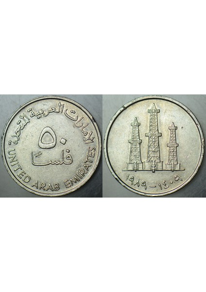 Birleşik Arap Emirlikleri 50 Fils 1989 Petrol Rafinerisi Temalı.