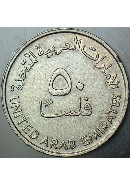 Birleşik Arap Emirlikleri 50 Fils 1989 Petrol Rafinerisi Temalı. fiyatları