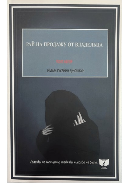 Sahibinden Satılık Cennet