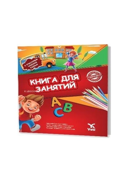 Rusça Aktivite Kitabı 1