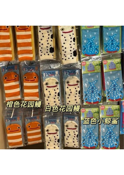 Bahçe Yılanı Çorabı (Yurt Dışından) fiyatları