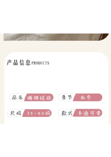 Kadın Karikatür Peluş Çorap (Yurt Dışından) modelleri