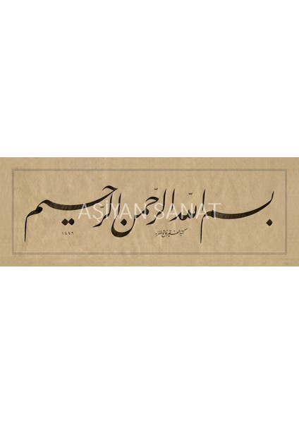 Besmele-I Şerife (Kağıt Baskı)