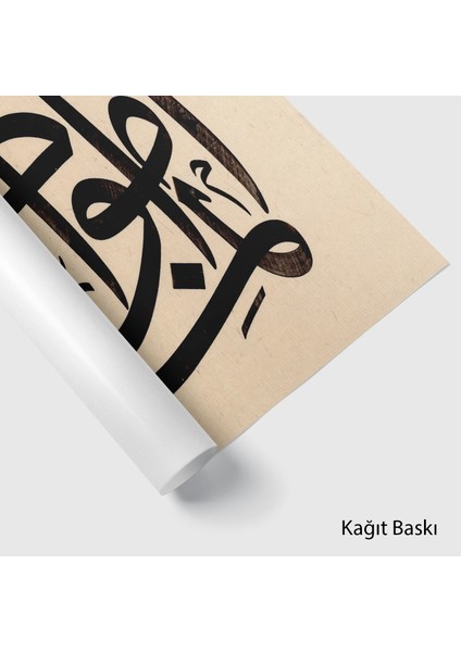 Tegabun Suresi 15.ayet (Kağıt Baskı) fiyatları