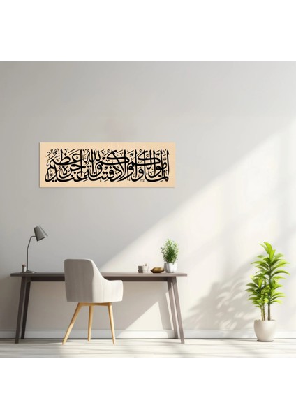 Tegabun Suresi 15.ayet (Kağıt Baskı) fırsatları