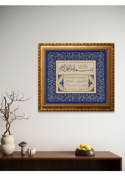 Duvar Tablosu Mdf Uv Baskı Çerçeveli - " Inşirah Suresi "