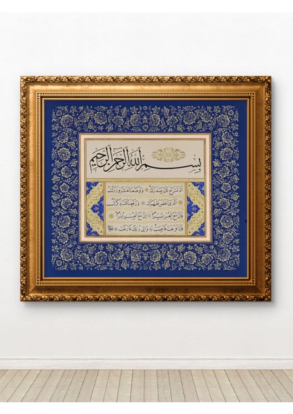 Duvar Tablosu Mdf Uv Baskı Çerçeveli - " Inşirah Suresi " modelleri