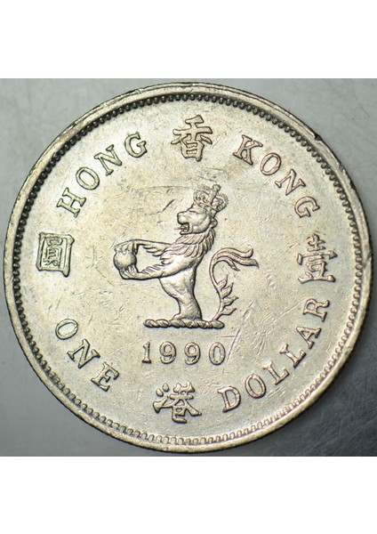 Hong Kong 1 Dolar 1990 Ingiltere Hakimiyeti Kraliçe Iı. Elizabeth Dönemi. 25,5 mm fiyatları