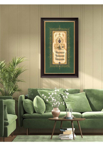 Duvar Tablosu Mdf Uv Baskı Çerçeveli - " Nazar Duası "