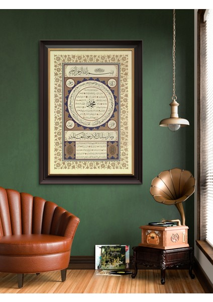 Hilye-I Şerif Tablo Mdf Uv Baskı Çerçeveli