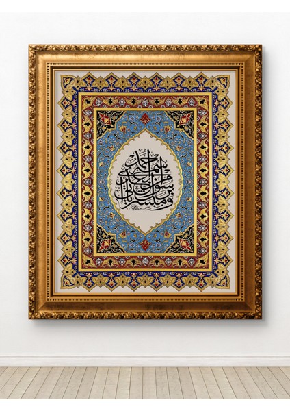 Duvar Tablosu Mdf Uv Baskı Çerçeveli - " Saff Suresi 6. Ayet " modelleri