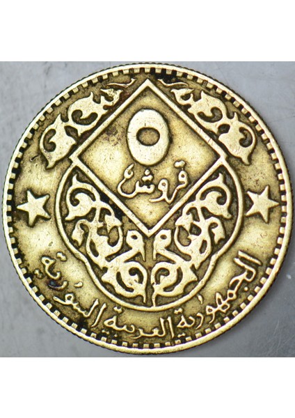 Suriye 5 Girş 1979. fiyatları