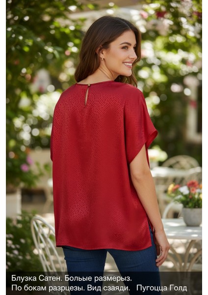 Büyük Beden Saten Yan Yırtmaçlı Kadın Bluz fiyatları