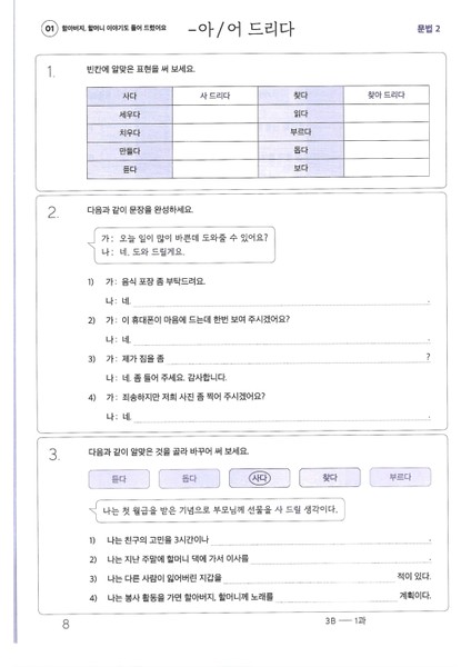 Korece Eğitim Çalışma Kitabı 3B Seviyesi indirimleri