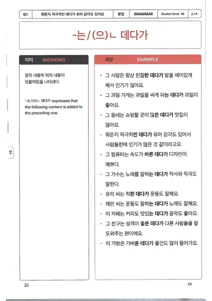 Korece Eğitim Kelime Grameri 4B Seviyesi fırsatları