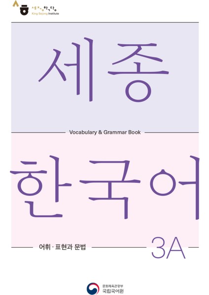 Korece Eğitim Kelime Grameri 3A Seviyesi fiyatları