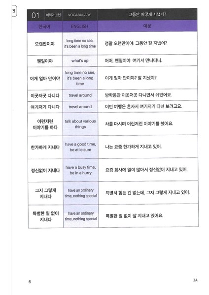 Korece Eğitim Kelime Grameri 3A Seviyesi modelleri