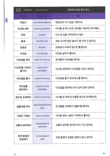 Korece Eğitim Kelime Grameri 3A Seviyesi fırsatları