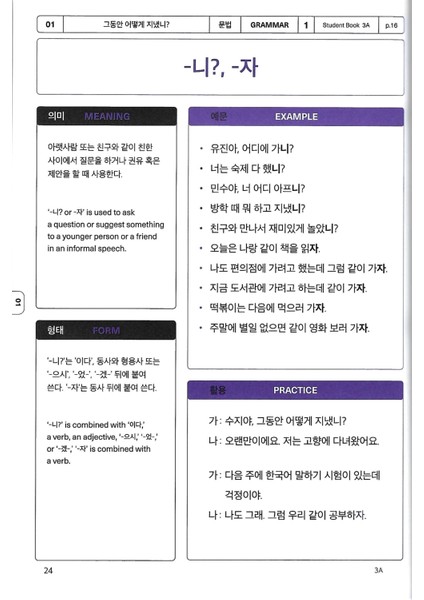 Korece Eğitim Kelime Grameri 3A Seviyesi indirimleri