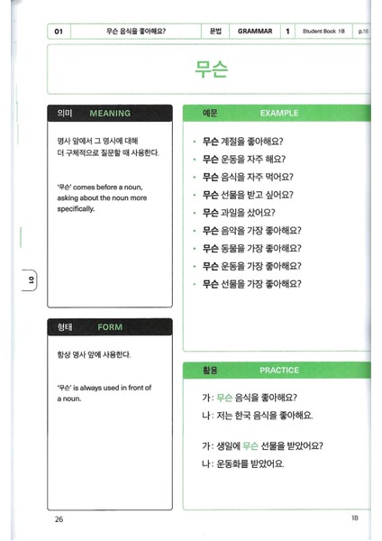 Korece Eğitim Kelime Grameri 1B Seviyesi indirimleri