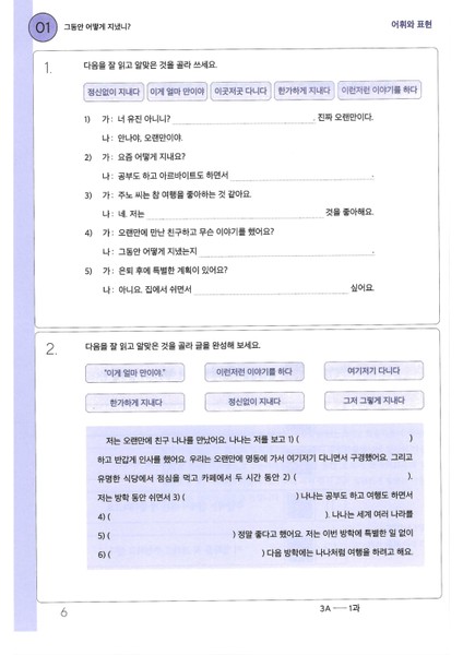 Korece Eğitim Çalışma Kitabı 3A Seviyesi fırsatları