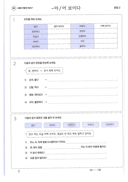 Korece Eğitim Çalışma Kitabı 3A Seviyesi indirimleri