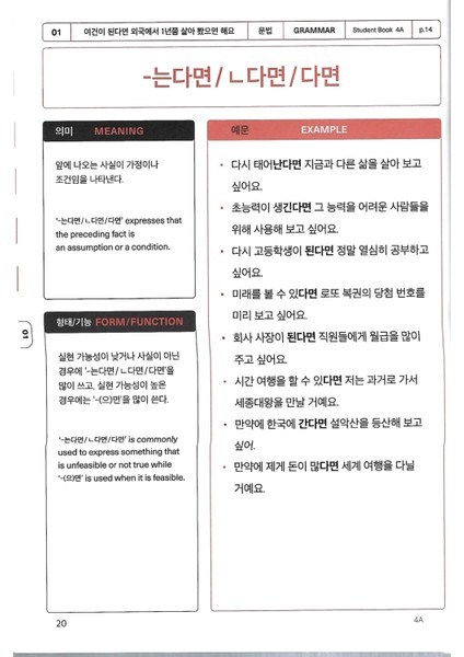 Korece Eğitim Kelime Grameri 4A Seviyesi indirimleri