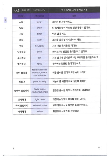 Korece Eğitim Kelime Grameri 3B Seviyesi fırsatları
