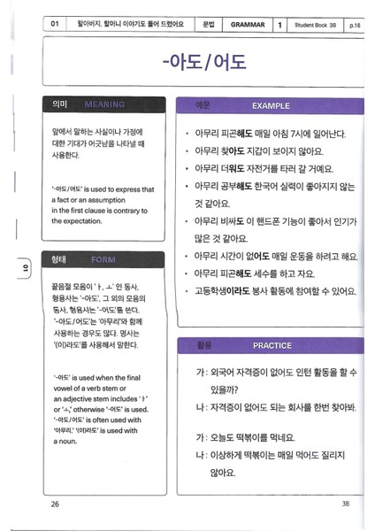 Korece Eğitim Kelime Grameri 3B Seviyesi indirimleri