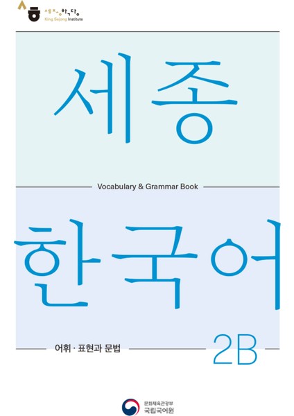 Korece Eğitim Kelime Grameri 2B Seviyesi fiyatları
