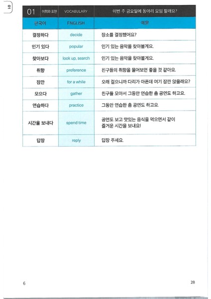 Korece Eğitim Kelime Grameri 2B Seviyesi modelleri