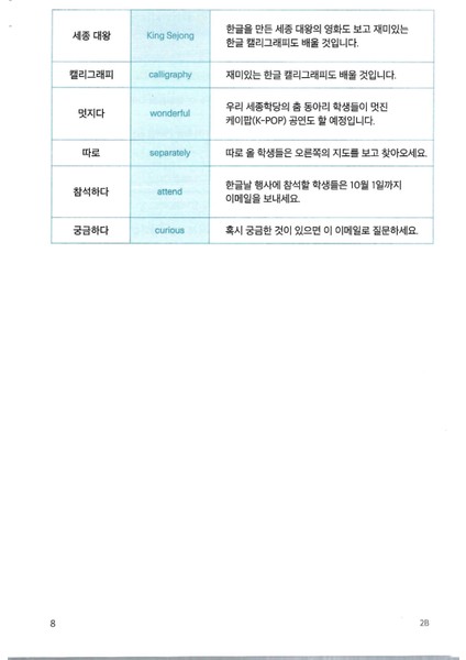 Korece Eğitim Kelime Grameri 2B Seviyesi fırsatları