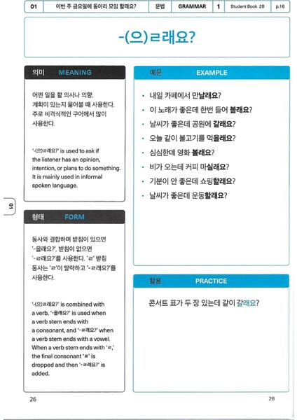 Korece Eğitim Kelime Grameri 2B Seviyesi indirimleri