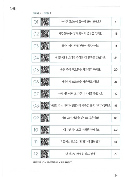 Korece Eğitim Çalışma Kitabı 2B Seviyesi fiyatları