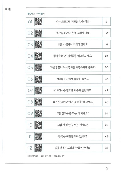 Korece Eğitim Çalışma Kitabı 2A Seviyesi fiyatları