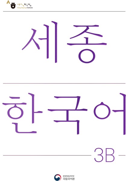 Korece Eğitim Ders Kitabı 3B Seviyesi fiyatları