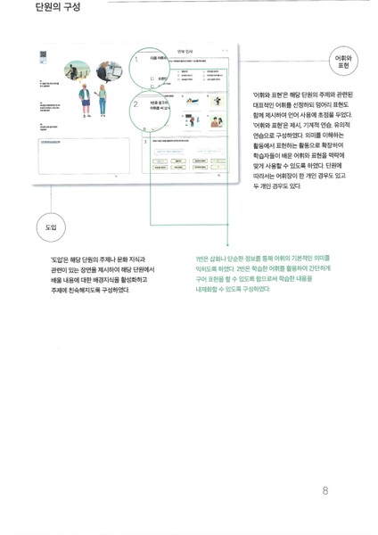 Korece Eğitim Ders Kitabı 3A Seviyesi fırsatları