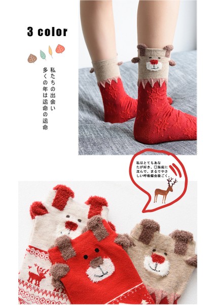 Noel Çorabı Kadın Orta Boy Çorap Sonbahar-Kış Kadın Çorabı Zhuji Çorabı (Yurt Dışından) modelleri