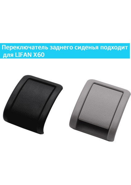 Arka Koltuk Toka El Ayar Anahtarı Kapak Lifan X60 Aksesuarları Için Arka Koltuk Sapı (Yurt Dışından) modelleri