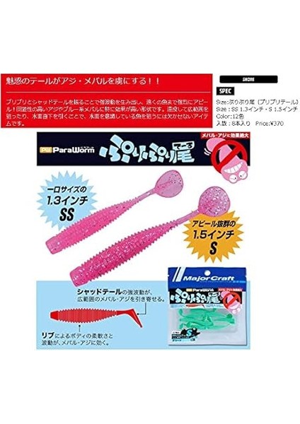 Craft Paraworm Pw-Prı/s 1.5" #062 Keimura Silver fırsatları