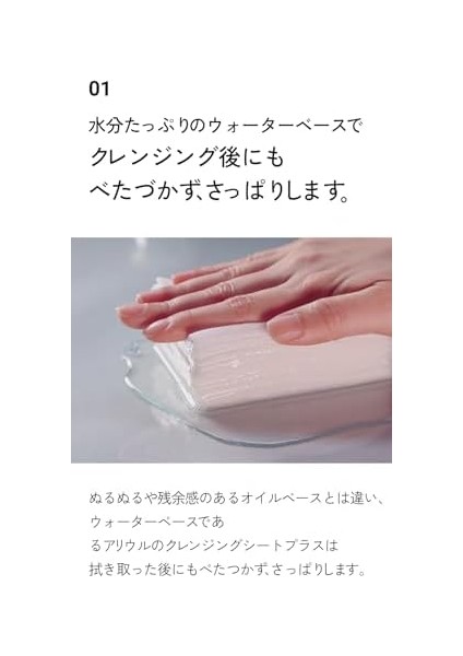 Ariul The Perfect Cleansing Tissue Plus - Tek Adımda Cilt ve Makyaj Temizleme Mendili