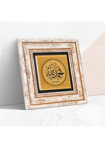 Elhamdülillah Taş Duvar Tablosu - Çerçeveli Taş Tablo - Dekoratif Duvar Sanatı - Modern Ev ve Ofis Duvar Dekoru T1-258