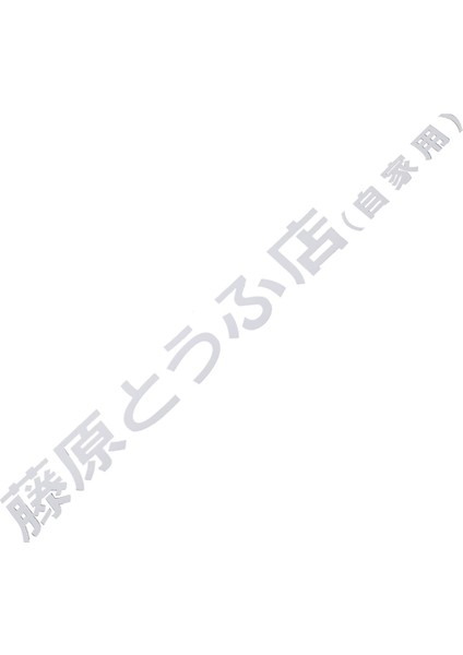 1 Adet Araba Etiketi Jdm Japon Kanji Başlangıç ​​d Sürüklenen Turbo Euro Hızlı Vinil Araba Sticker Araba Stil Beyaz (Yurt Dışından) fiyatları