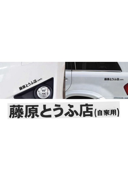 6 Adet Araba Etiketi Jdm Japon Kanji Başlangıç ​​d Sürüklenen Turbo Euro Fast Vinil Araba Etiketi Araba Stil Siyah (Yurt Dışından) modelleri